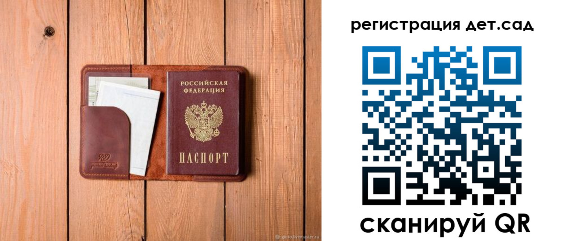 прописка ребенка в Миньяре