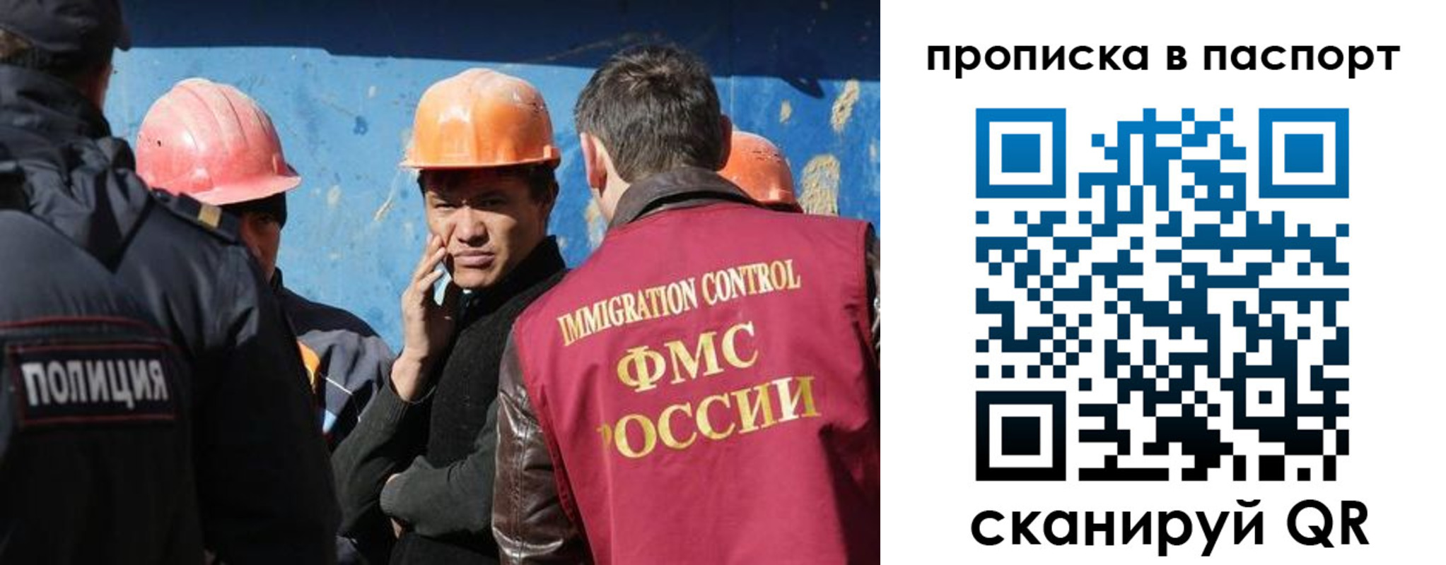 прописка ребенка в Миньяре