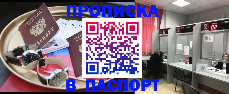 пропишу в квартире в Миньяре