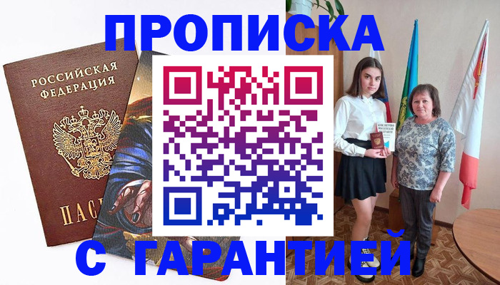 регистрация в Миньяре