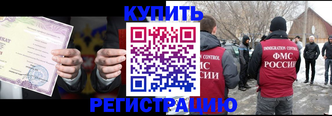 временная регистрация 2025 в Миньяре