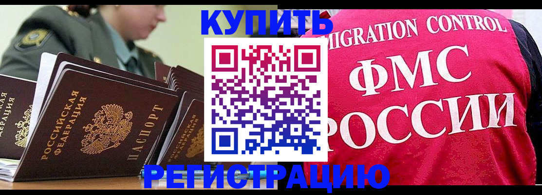 прописка гарантия в Миньяре